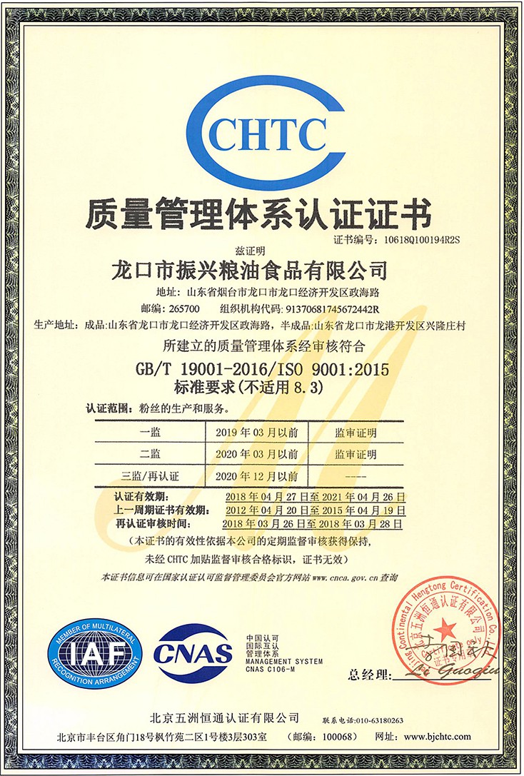 质量管理体系